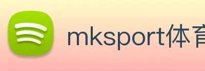 mksport体育app官网入口 logo